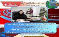انتصاب سرپرست بیمارستان امام خمینی(ره)